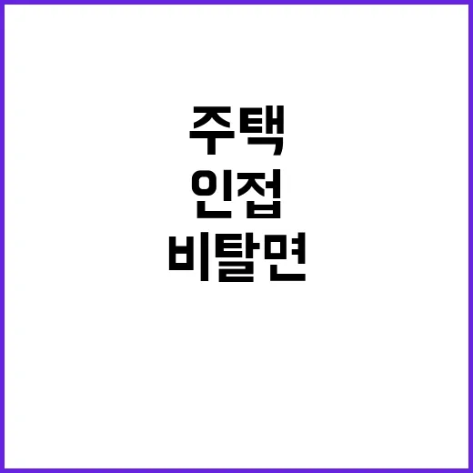 급경사지 기준 변화…