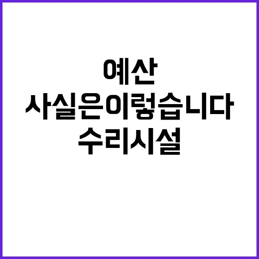 농경지 수리시설, …