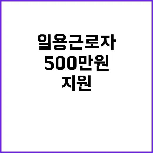 고용 지원 확대 일…