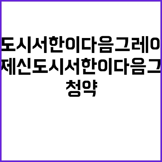 고덕국제신도시 서한…