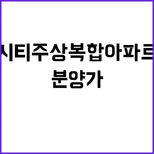 킹덤시티주상복합 아…