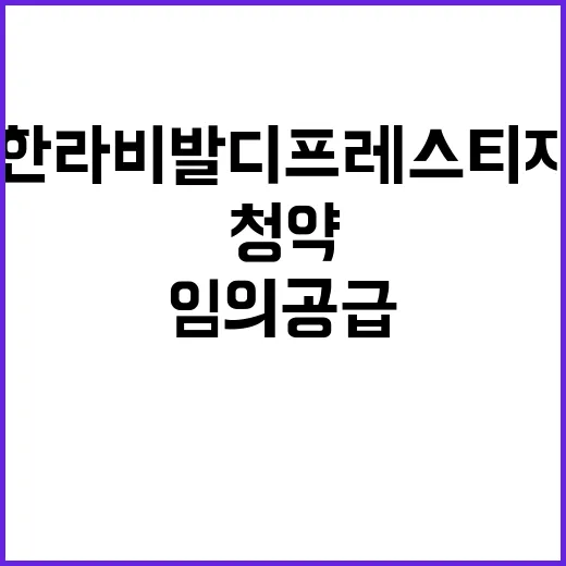 소사역 한라비발디 …