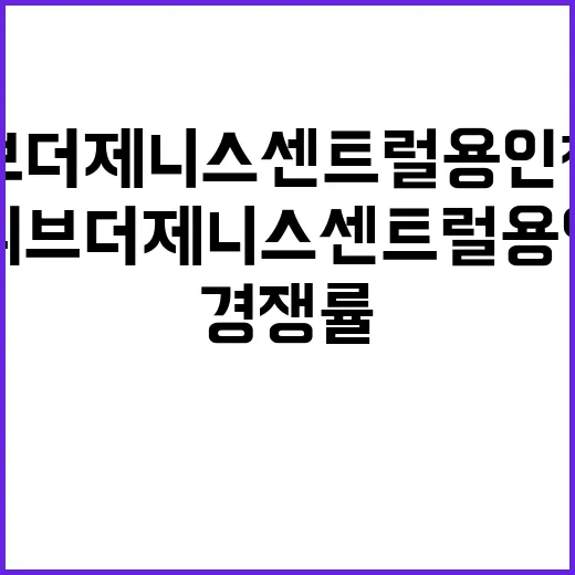 두산위브더제니스 센…