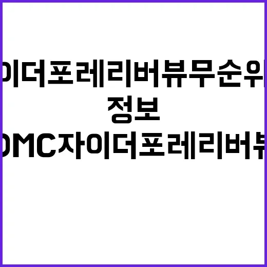 DMC자이 더 포레리버뷰 무순위 2차 분양 정보 확인하세요!