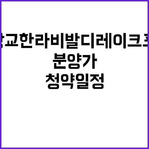 서광교 한라비발디 …