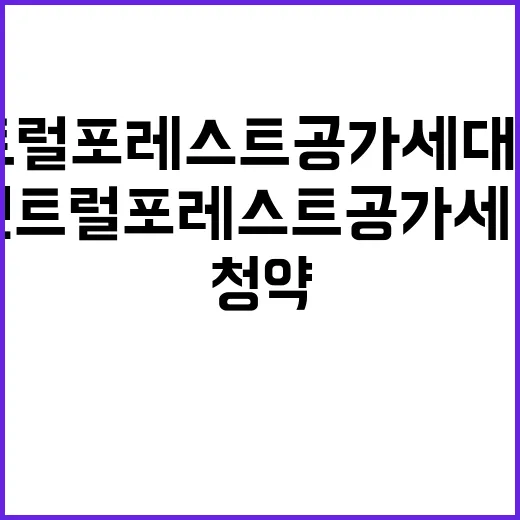 화성동탄 센트럴포레…