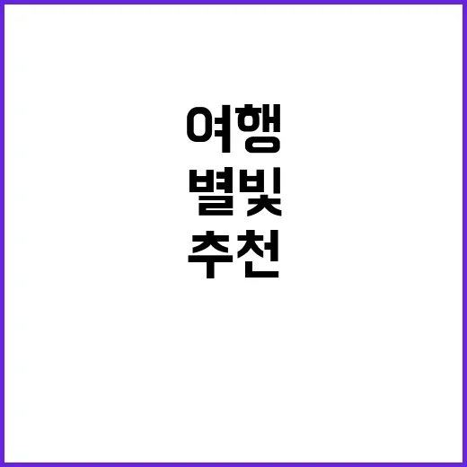 북두칠성