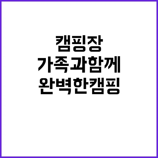 은고개 캠핑장