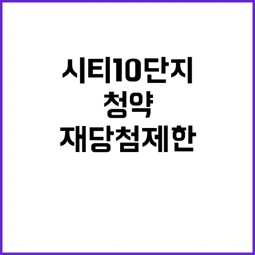 수원 아이파크 시티…