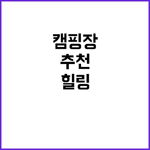 하소담캠핑장