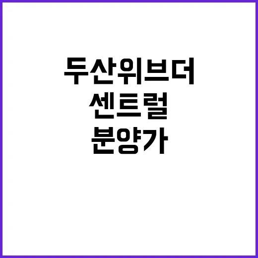 반월역 두산위브 더…