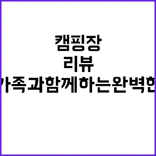 가보세캠핑장