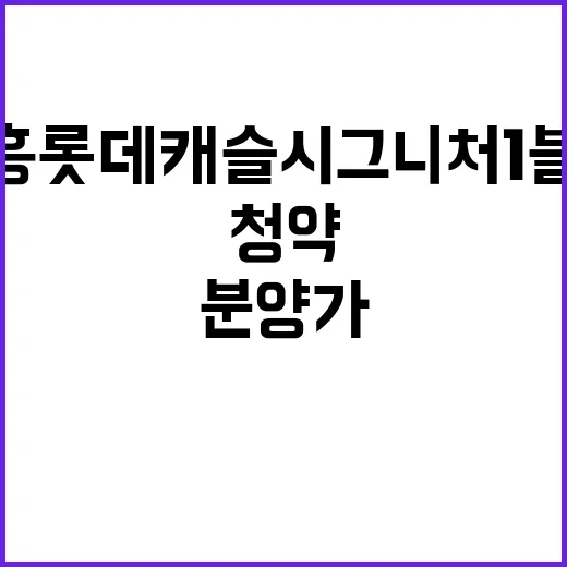 시흥 롯데캐슬 시그…