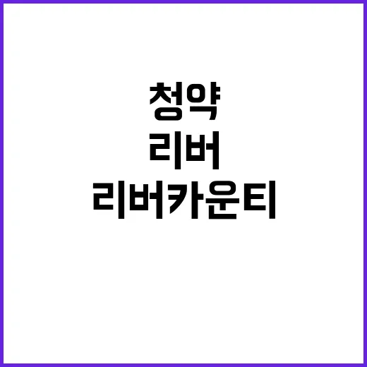 리버카운티 8회차 …