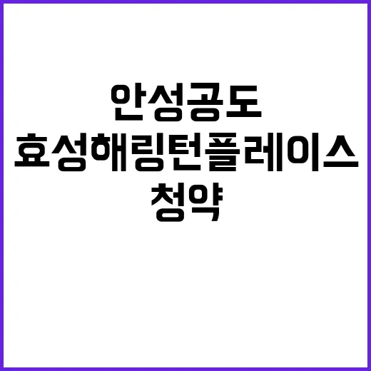 효성해링턴 플레이스…