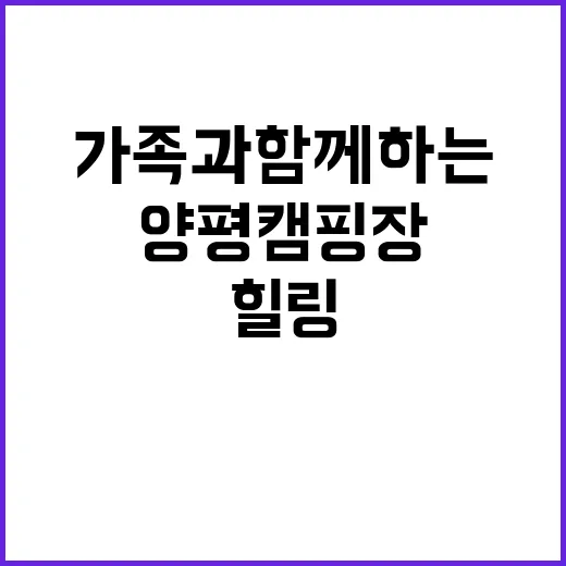 테토양평캠핑장