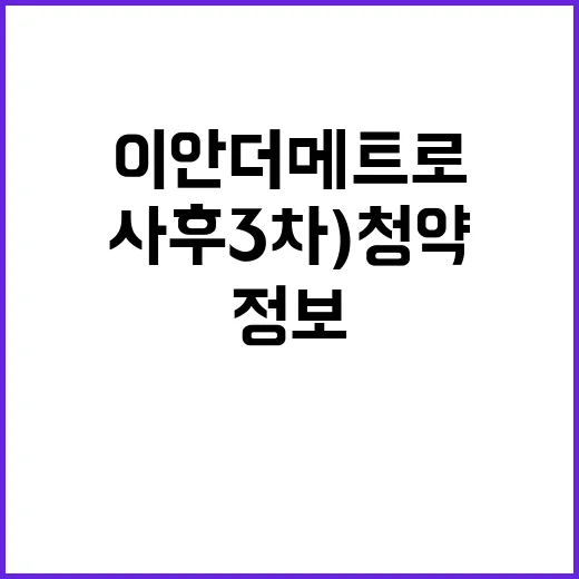 이안 더 메트로(사…