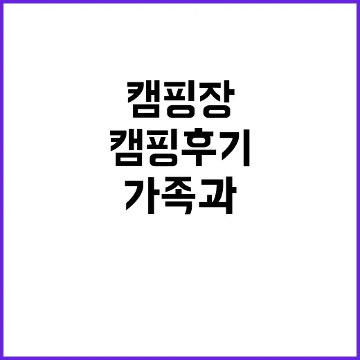 코알라캠핑장 가족과…