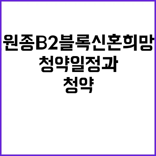 부천원종 B2블록 …