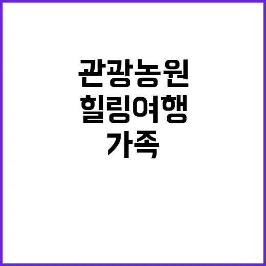 장수 자연관광농원 …