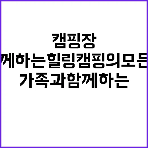 돌궁캠핑장 가족과 …