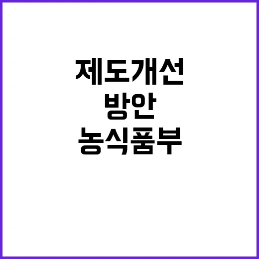 벌꿀 생산농가 제도…