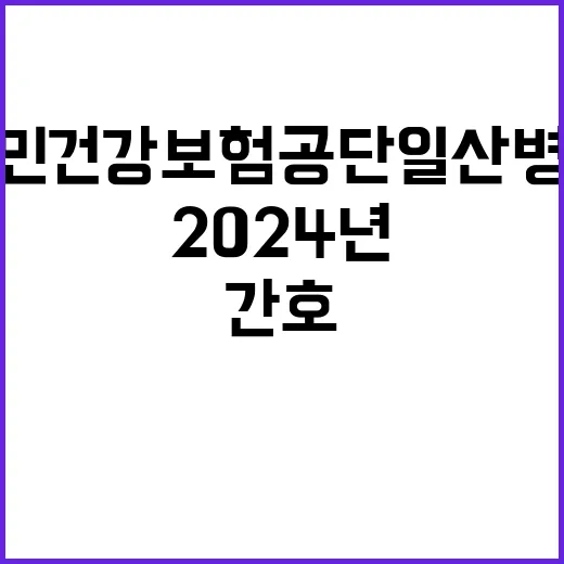 [채용공고] 2024년 9월 업무지원직 모집공고(간호직, 보건직, 기능직)