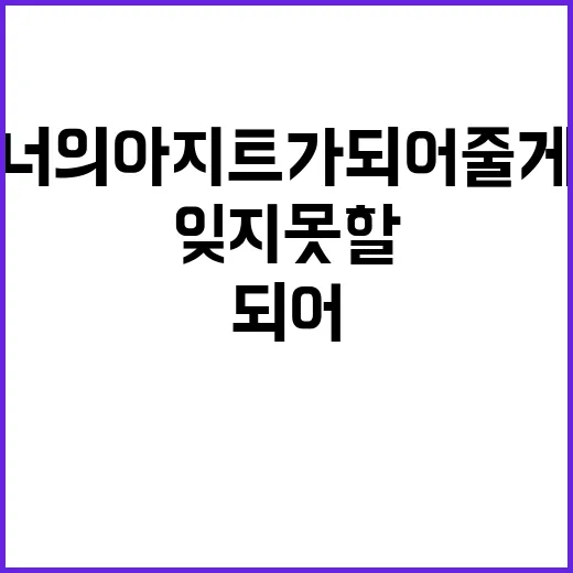 (주)너의아지트가되어줄게