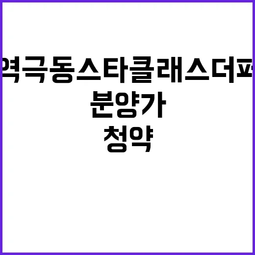 마석역 극동스타클래…