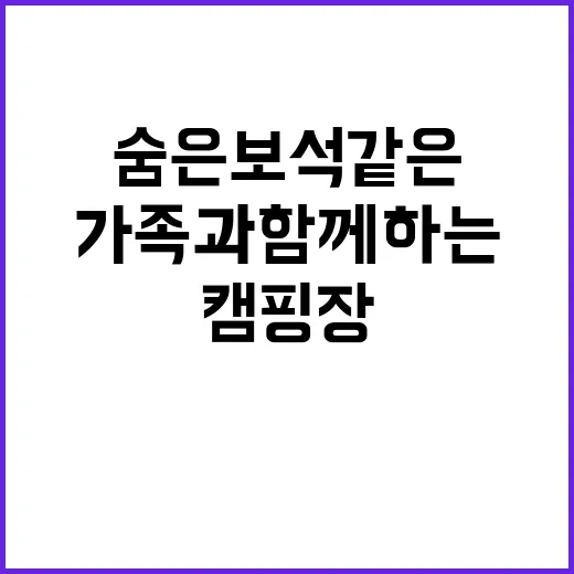 여우별꽃캠핑장