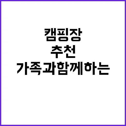 탐선골캠핑장