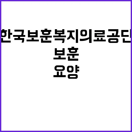 [남양주보훈요양원] 2024년 제7차 요양보호사(보훈제한경쟁1명, 일반6명) 채용 공고