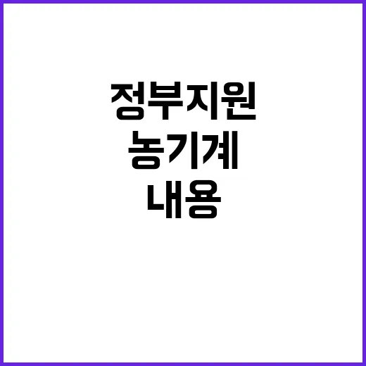 농기계 수출 정부 …