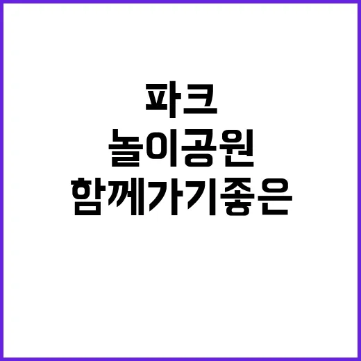 조이파크