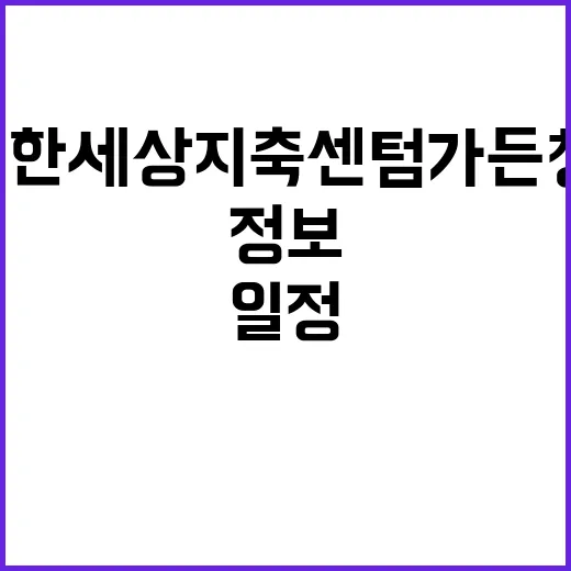 e편한세상 지축 센…