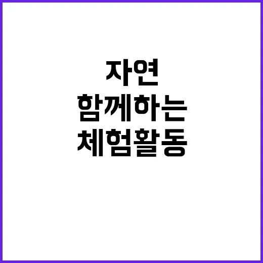 백운산체험농장