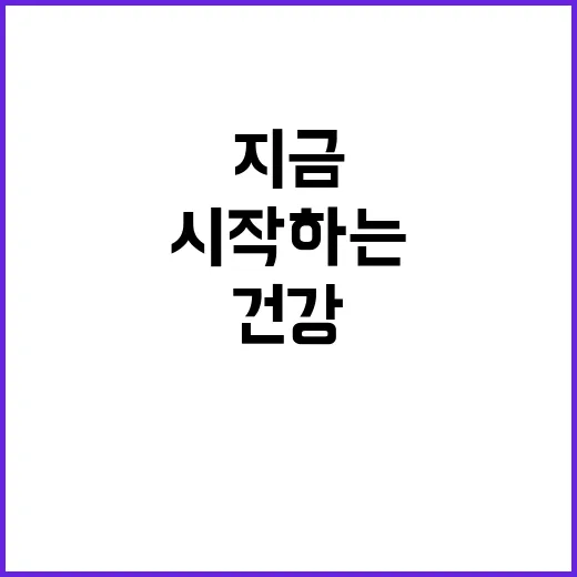 마음건강 지금 시작하는 소중한 첫걸음!