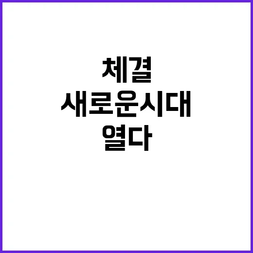 TIPF 체결…한파…