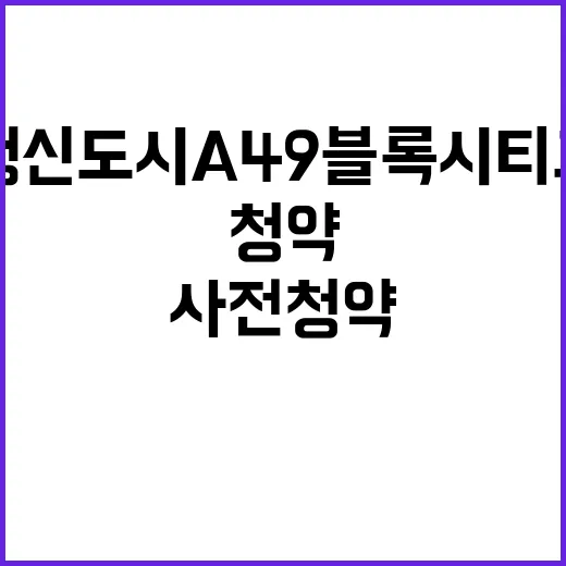 파주 운정신도시 A…