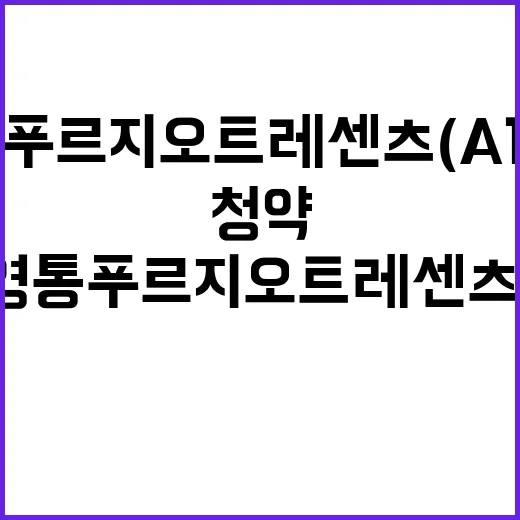 영통 푸르지오 트레센츠(A1BL) 청약일정 및 분양가 공개