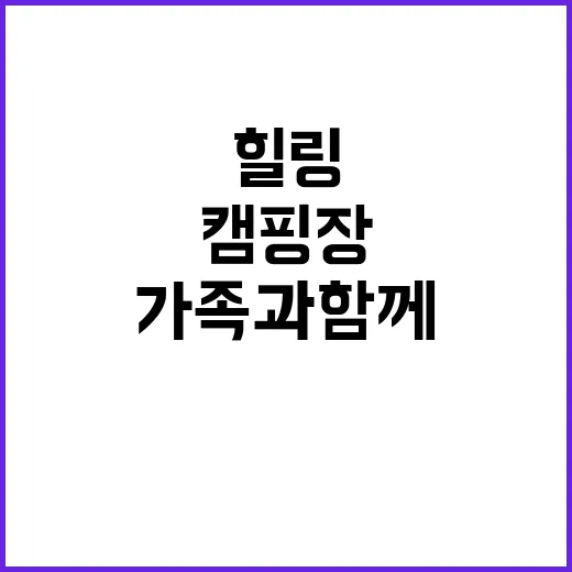 소풍정원 캠핑장 가…