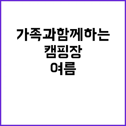 안성맞춤 캠핑장