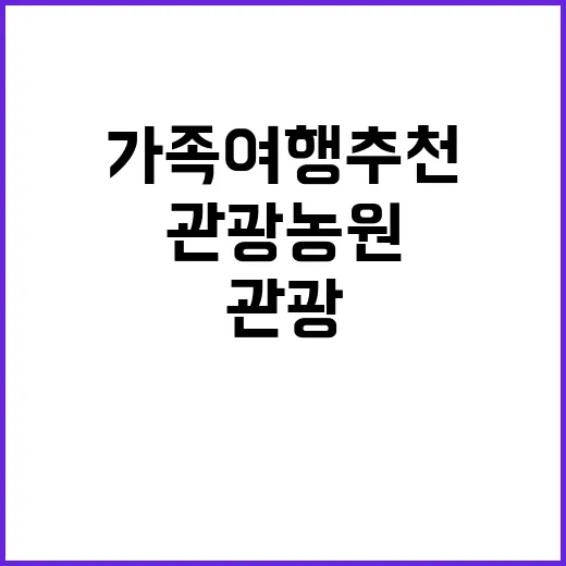 여주산촌관광농원