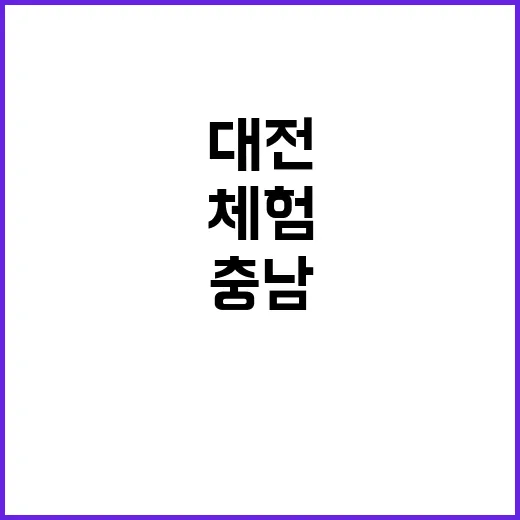 궁중옷 체험 대전·충남 특수학교 방문!