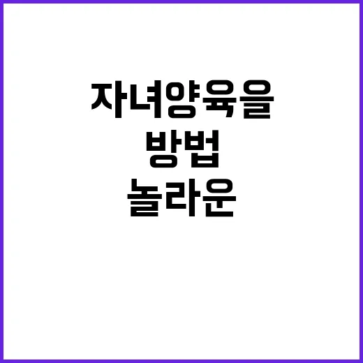 세제혜택! 자녀 양…