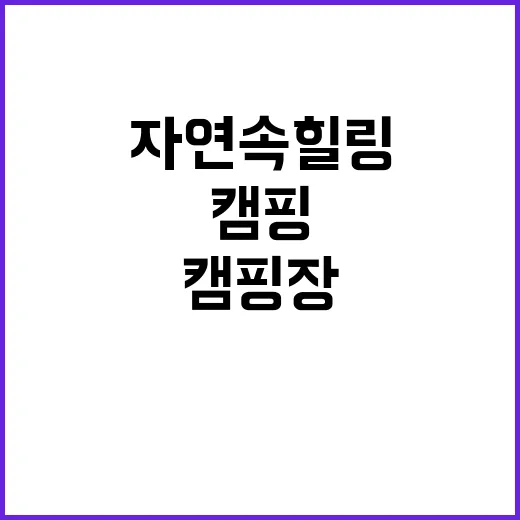 야인시대캠핑장