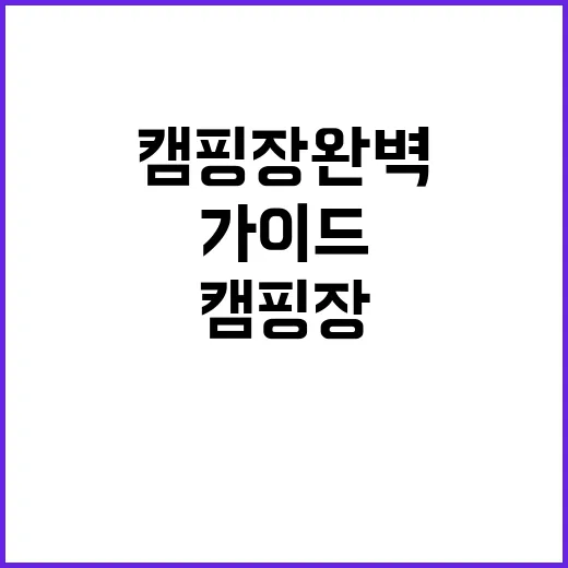 천보산자연휴양림 캠…