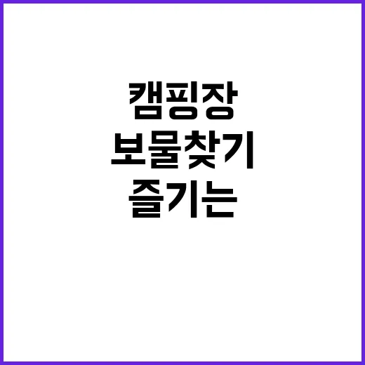 안성운모석캠핑장