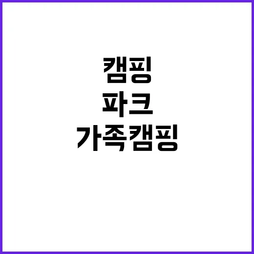 토미파크캠핑장