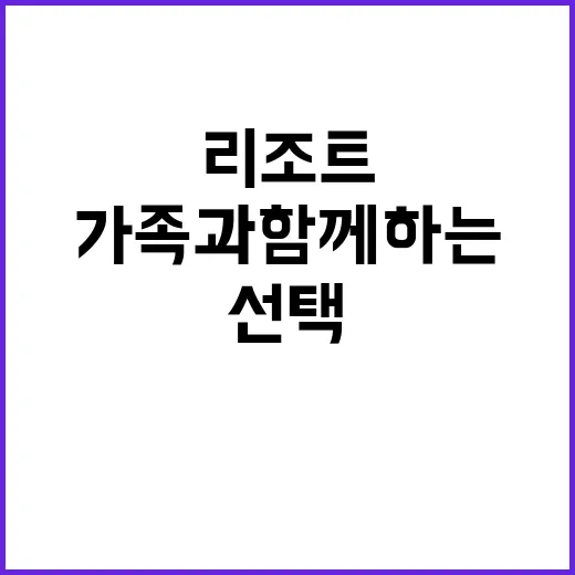 청평힐리조트 가족과…